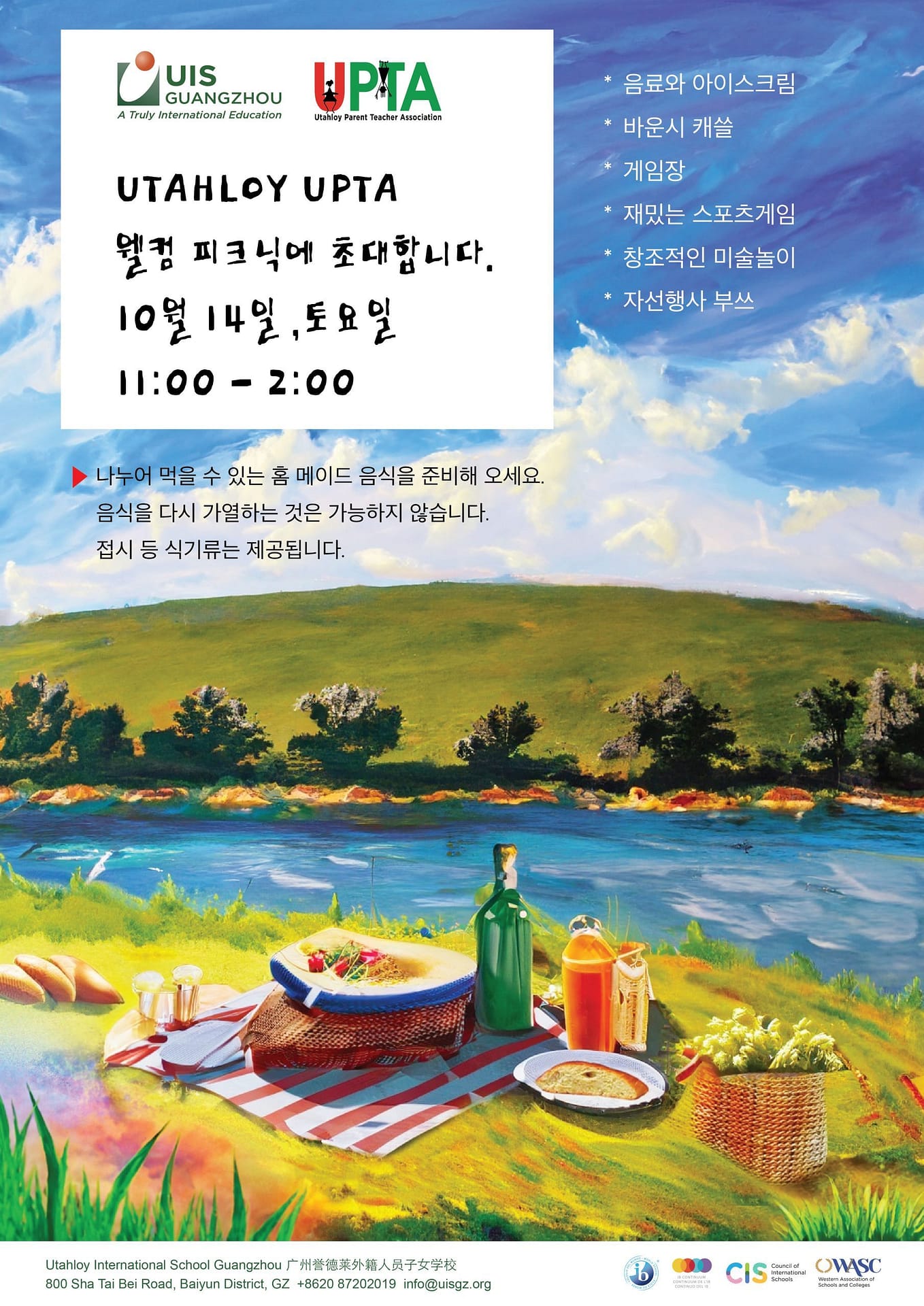 You’re invited to join Welcome Picnic-14th October 2023 !