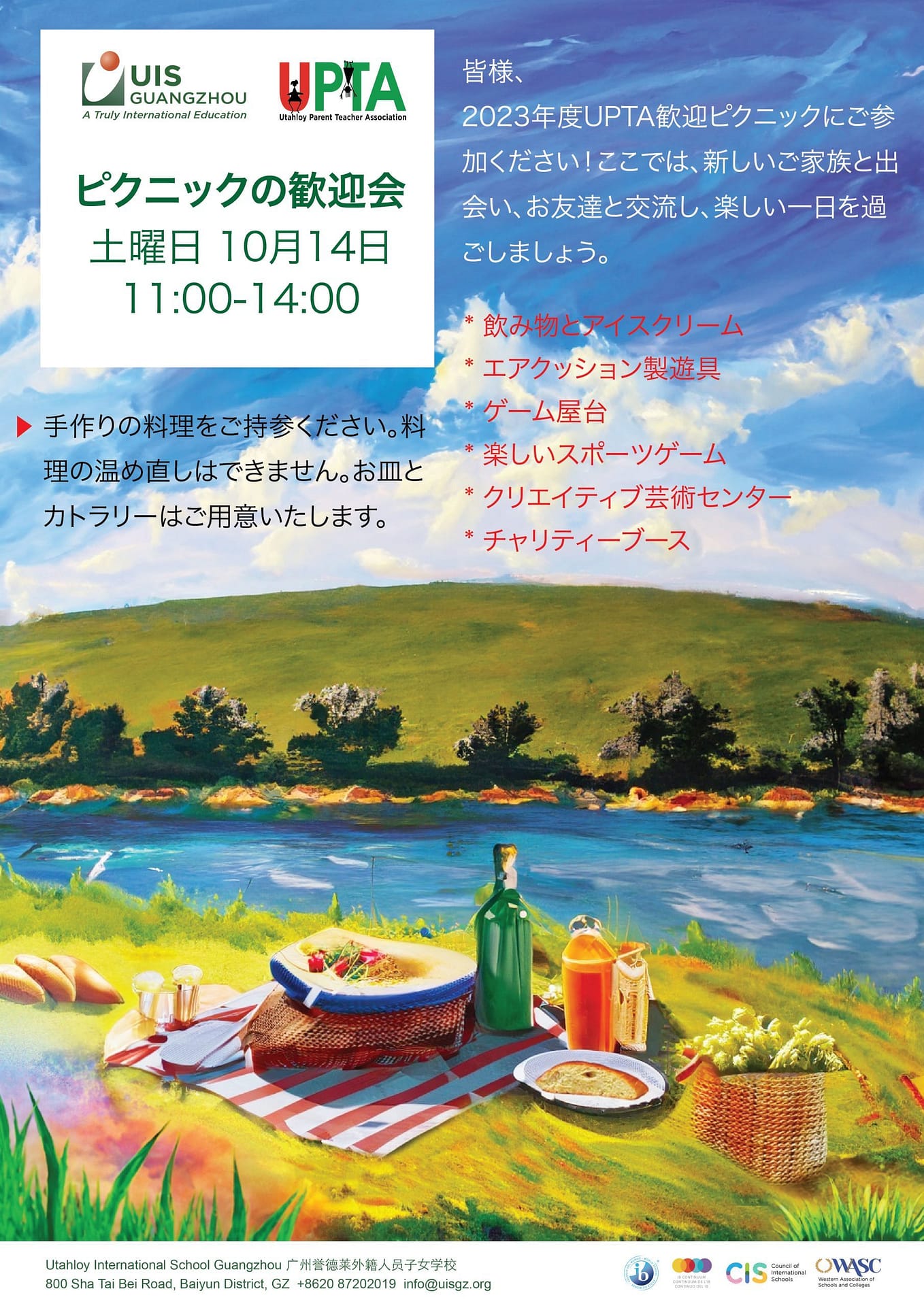 You’re invited to join Welcome Picnic-14th October 2023 !