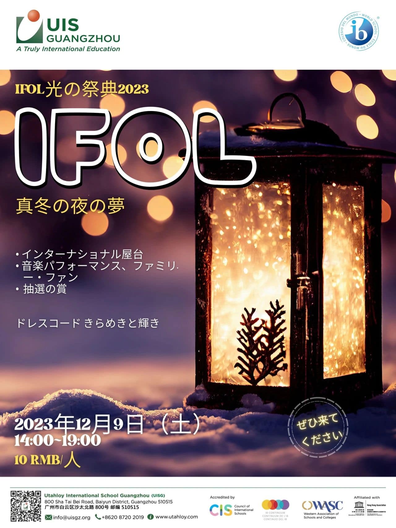 International Festival of Light (IFOL) - December 9th 2023